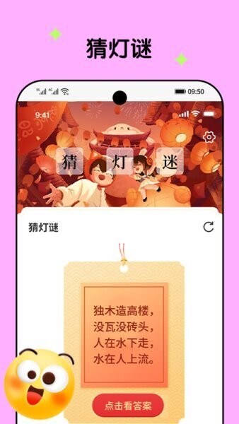 开心刷刷乐下载 v1.1.0 3
