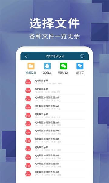 文档转换器免费版下载 v1.3.5 0