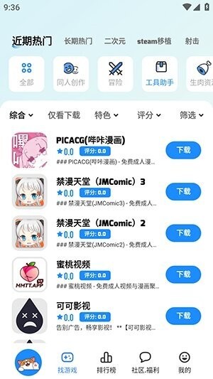 LuluMint下载 v1.2.5 2