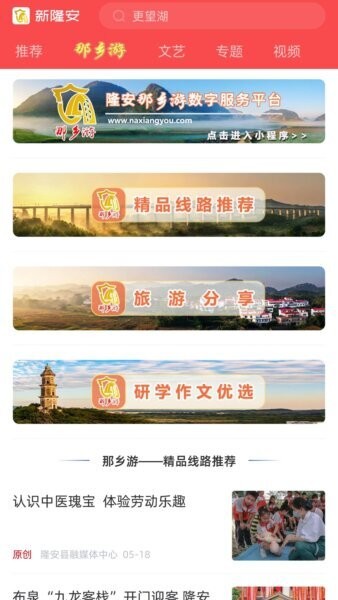 新隆安下载 v1.6.193 1