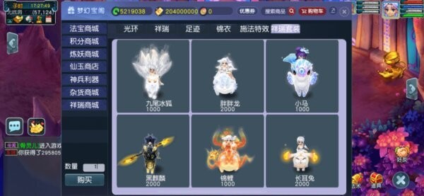 梦幻西游无限仙玉版下载 v2026.02.02 1