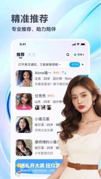 俏宝宝下载 v3.0.302