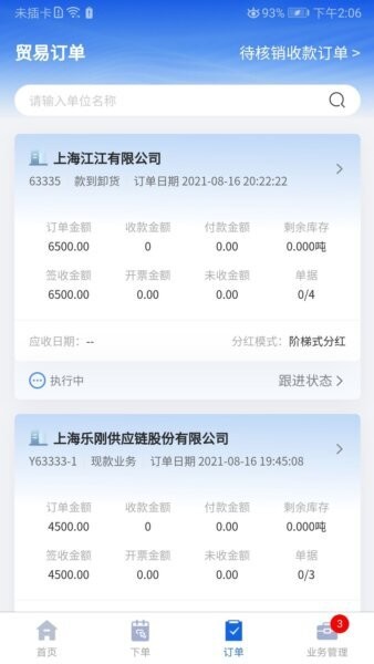 乐刚网下载 v11.10.2 2