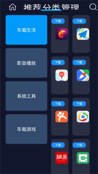 车必装市场下载 v7.2.2.250828 1