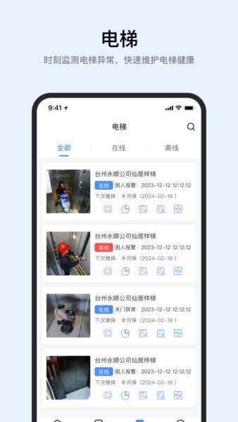 智梯卫士下载 v1.0.242 2