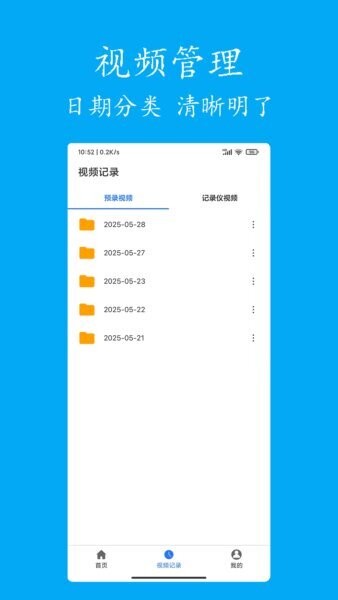 芝商云下载 v1.21.16 1