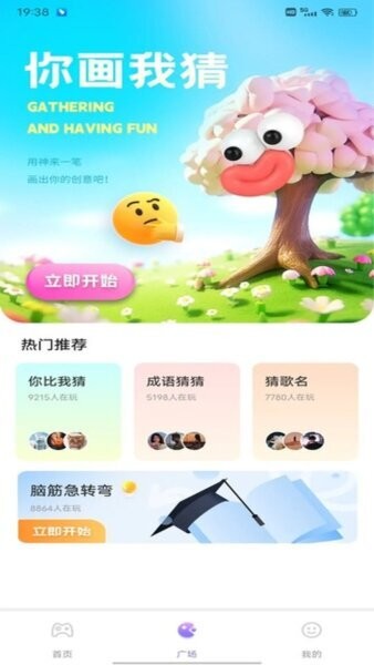 强小帮下载 v1.0.3 2