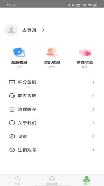 博耀健身下载 v1.30 1