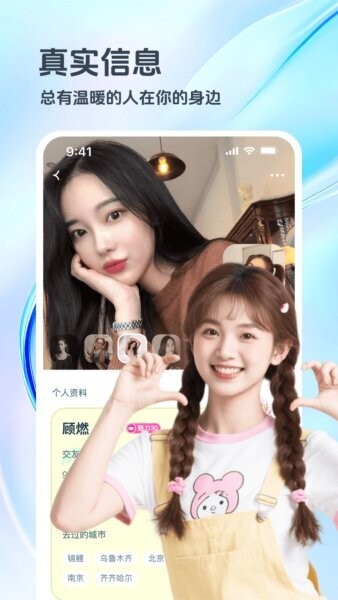 俏宝宝下载 v3.0.300