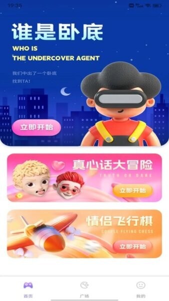 强小帮下载 v1.0.3 0