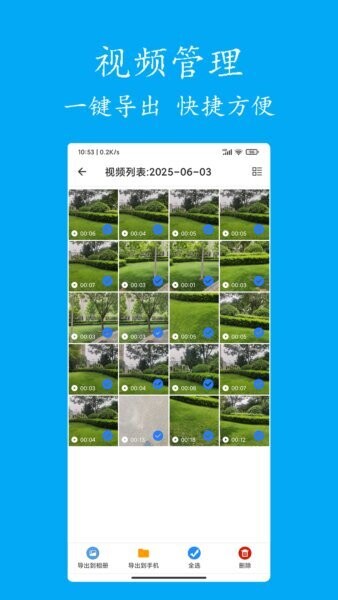 芝商云下载 v1.21.16 4