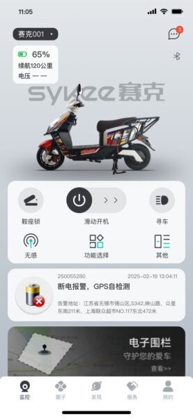 赛克智行下载 v2.1.0 0