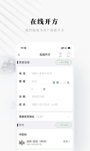 快问医生版下载 v5.20.6 1
