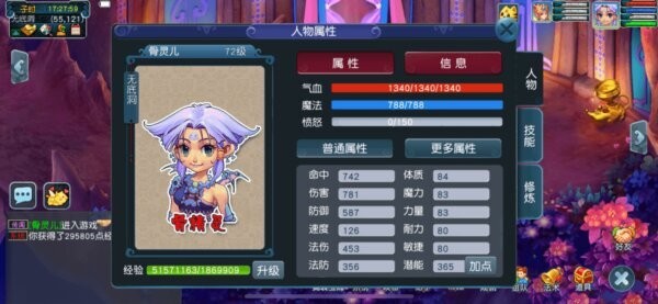 梦幻西游无限仙玉版下载 v2026.02.02 3