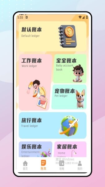 懒猫存钱下载 v1.0.1 2