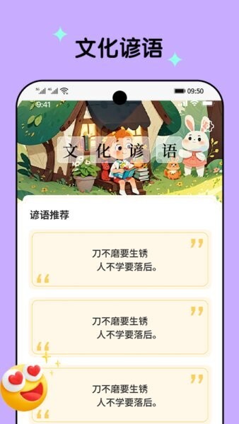 开心刷刷乐下载 v1.1.0 0