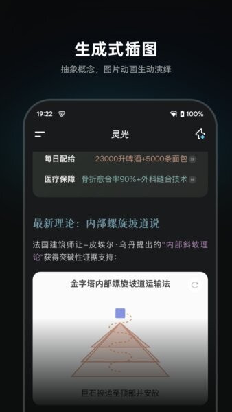 蚂蚁灵光助手下载 v1.0.52.8000 1