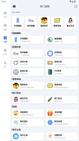 cy社区下载 v3.2 0