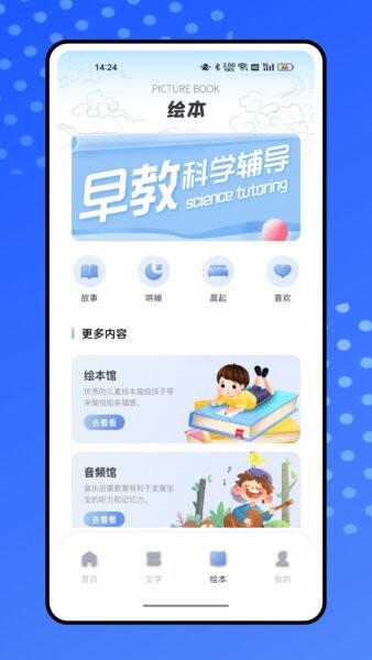 爱阅搜下载 v1.0.1 2