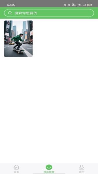 博耀健身下载 v1.30 2