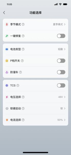 赛克智行下载 v2.1.0 2
