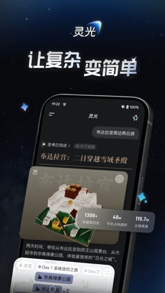 蚂蚁灵光助手下载 v1.0.52.8000 0