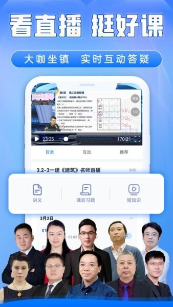 中教学服下载 v1.1.61 0