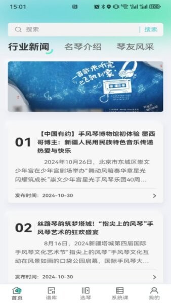 手风琴之家下载 v121 0