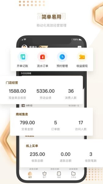剑琅管家下载 v1.32.3 2