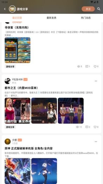 cy社区下载 v3.2 3