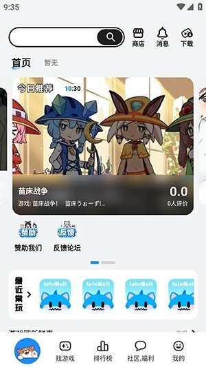 LuluMint下载 v1.2.5 0