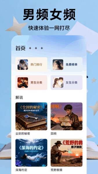 米瑞文学下载 v1.3 1