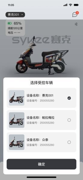 赛克智行下载 v2.1.0 1