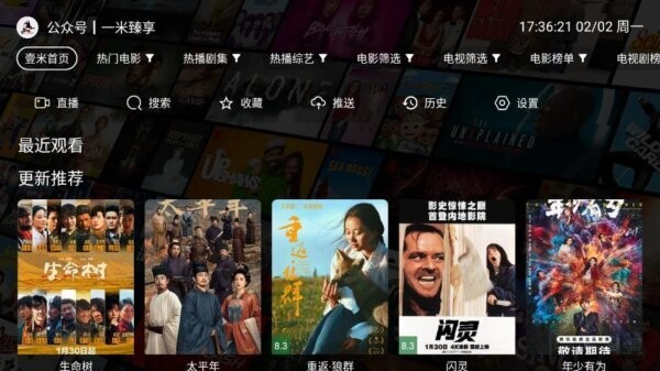 壹米影视下载 v3.6.0 3