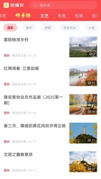新隆安下载 v1.6.193 0
