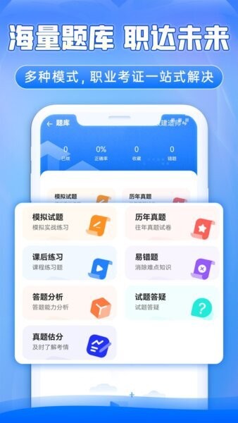 中教学服下载 v1.1.61 2