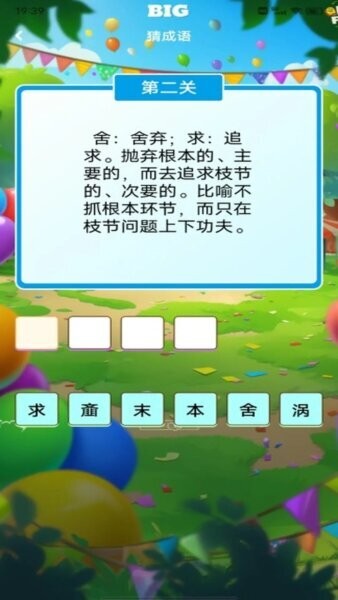 强小帮下载 v1.0.3 3