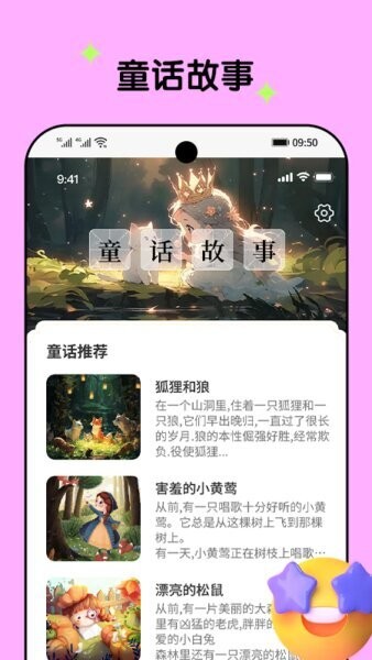 开心刷刷乐下载 v1.1.0 1