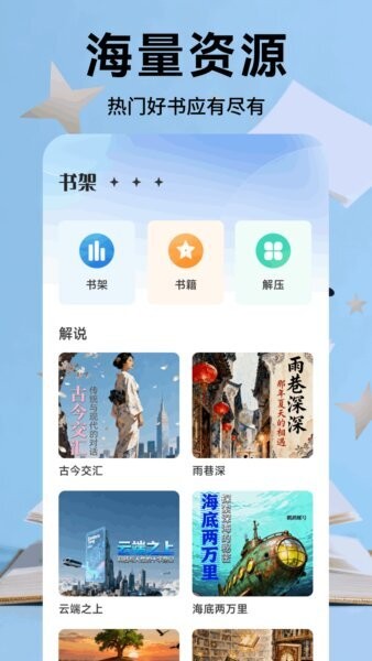 米瑞文学下载 v1.3 0