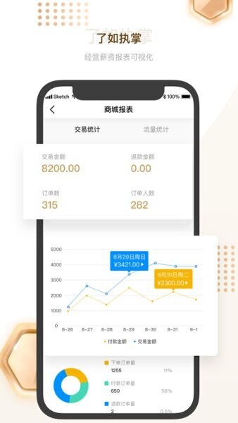 剑琅管家下载 v1.32.3 1
