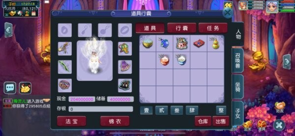 梦幻西游无限仙玉版下载 v2026.02.02 2