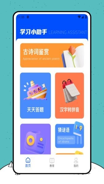 高教书苑下载 v2.0.0 0