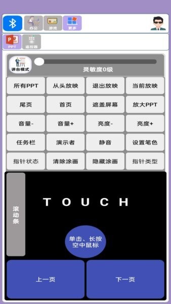 蓝牙侠下载 v1.0.6 2