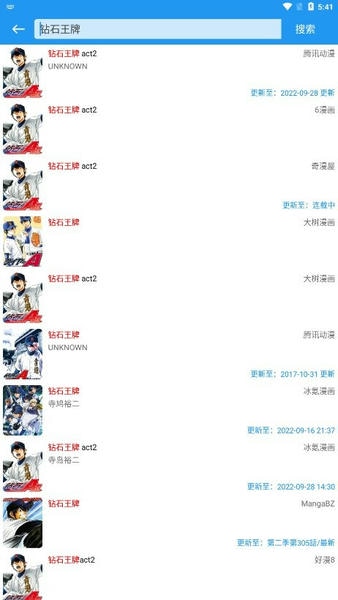 多多漫画下载 v1.3.3 1