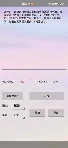 无限配音下载 v1.1 1