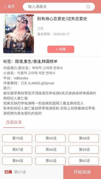 一耽女孩下载 v2.1 0