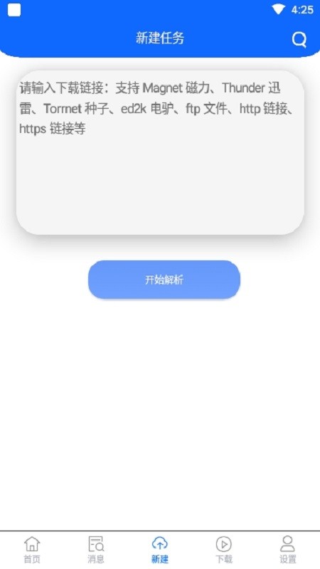 米迪云下载 v1.2 1