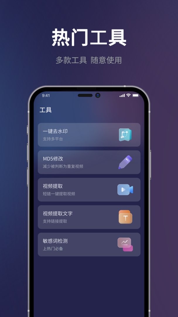 短视频一键搬运下载 v1.5.3 1