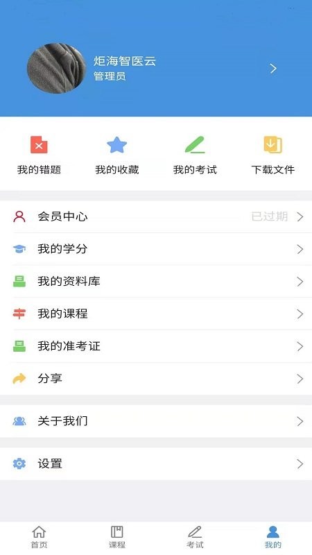 智医云内网版下载 v0.0.48 1