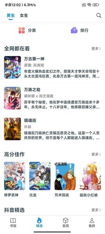 365漫画下载 v1.0.60 0